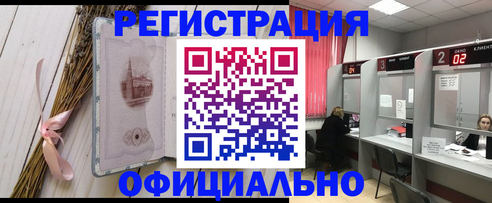 прописка регистрация в Гусь-Хрустальном