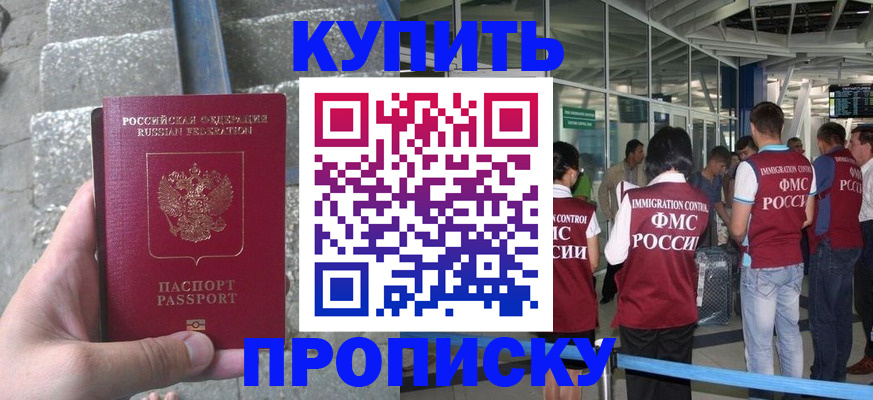 временная регистрация 2025 в Гусь-Хрустальном