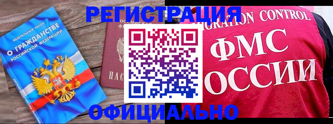 временная регистрация 2025 в Гусь-Хрустальном