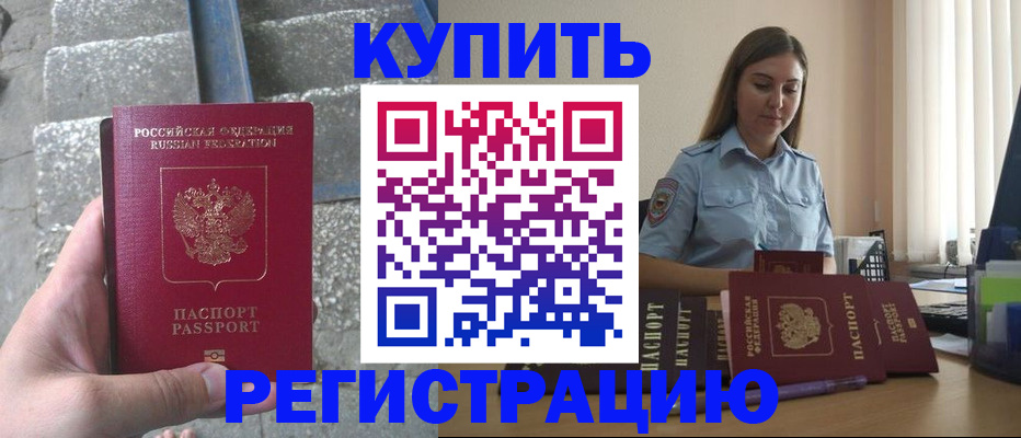 прописка в квартире в Гусь-Хрустальном