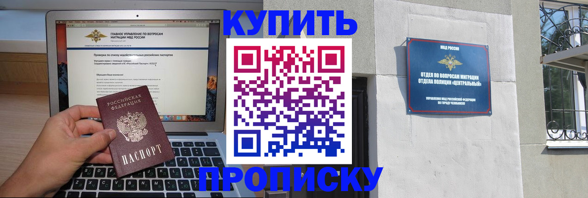 прописка от собственника в Гусь-Хрустальном