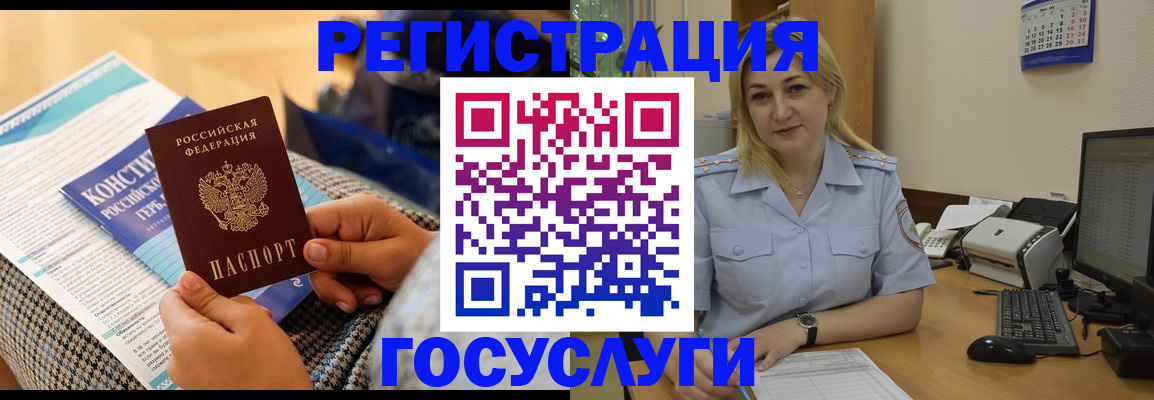 прописка поиск в Гусь-Хрустальном