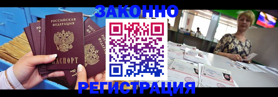 прописка для военкомата в Гусь-Хрустальном